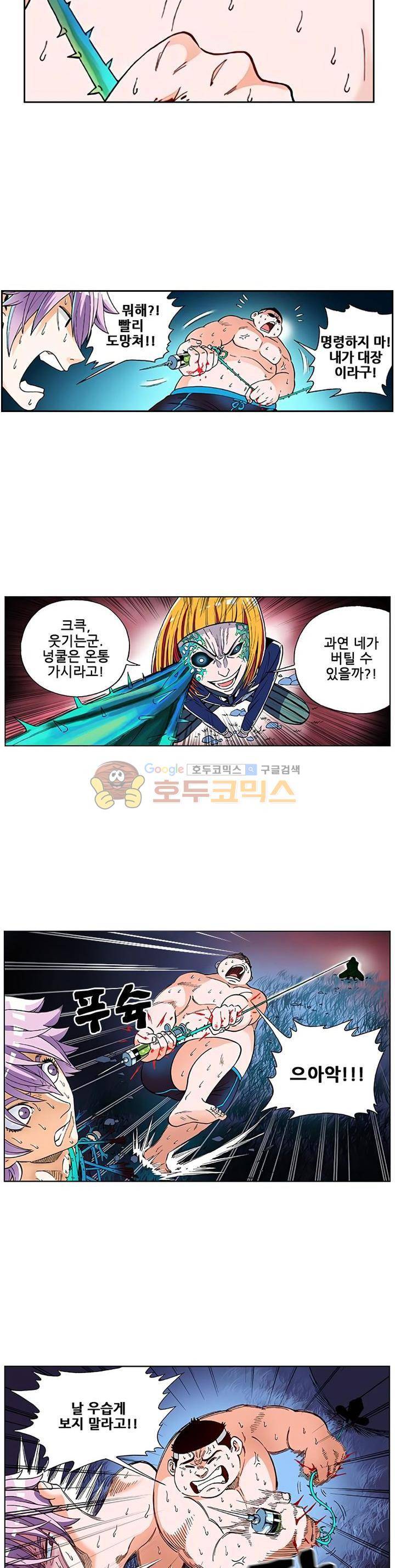 인체배양 10화 3