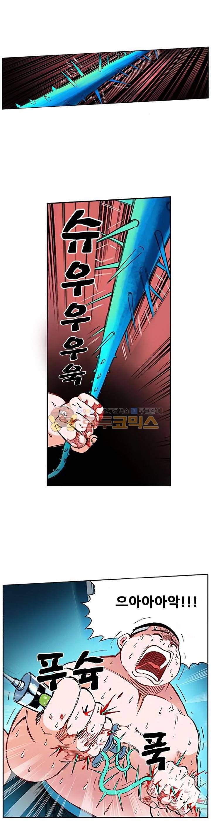 인체배양 10화 5