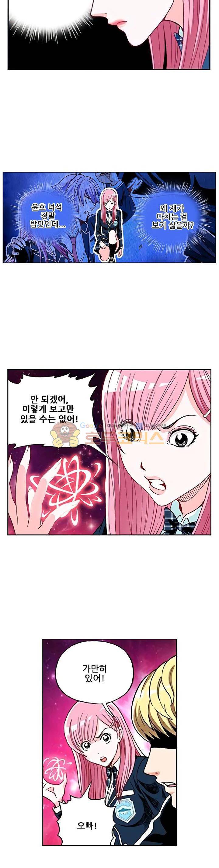 인체배양 10화 7