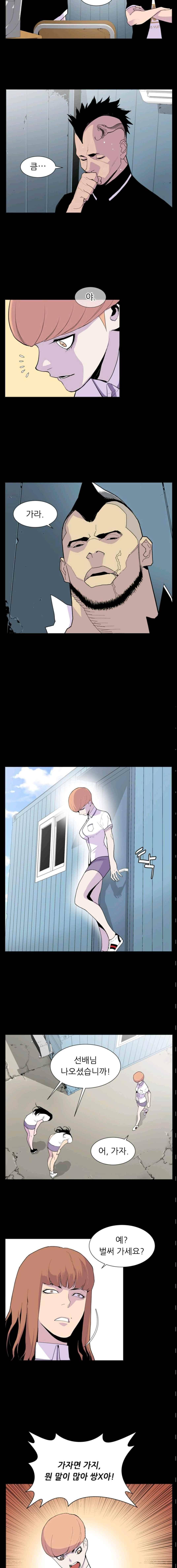 갱스쿨 38화 2