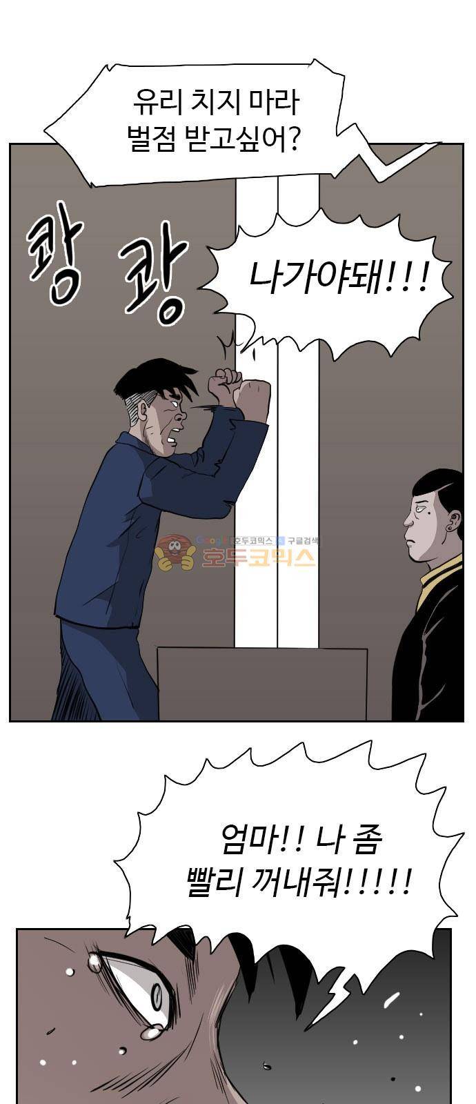언원티드 69화 - 친구 (2) 1