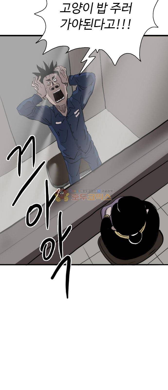 언원티드 69화 - 친구 (2) 3