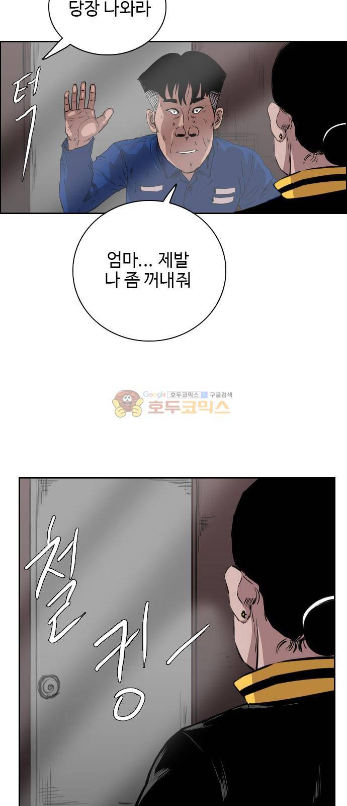 언원티드 69화 - 친구 (2) 5