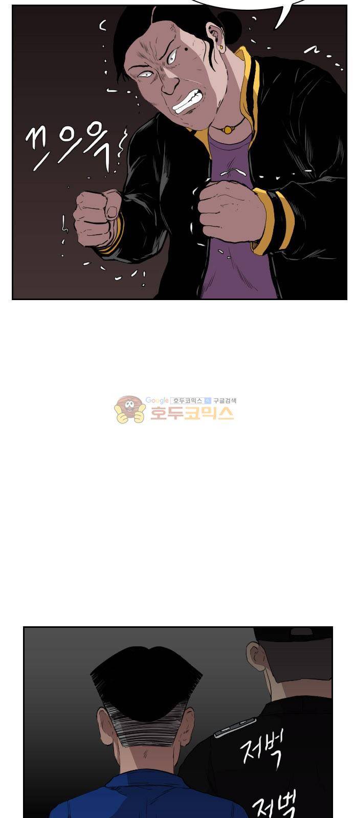 언원티드 69화 - 친구 (2) 7