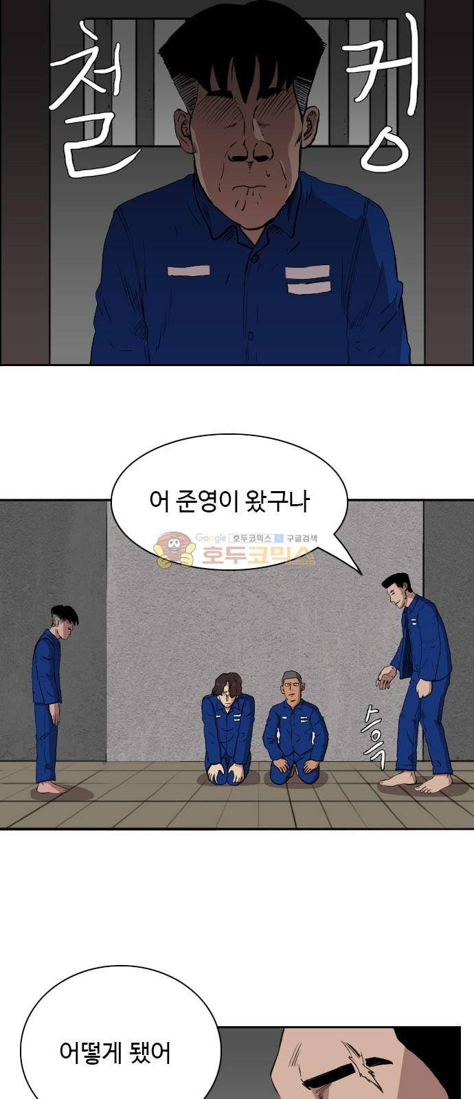 언원티드 69화 - 친구 (2) 10