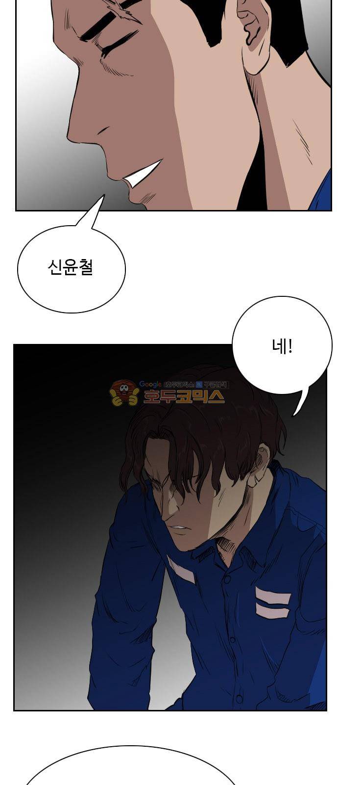 언원티드 69화 - 친구 (2) 12