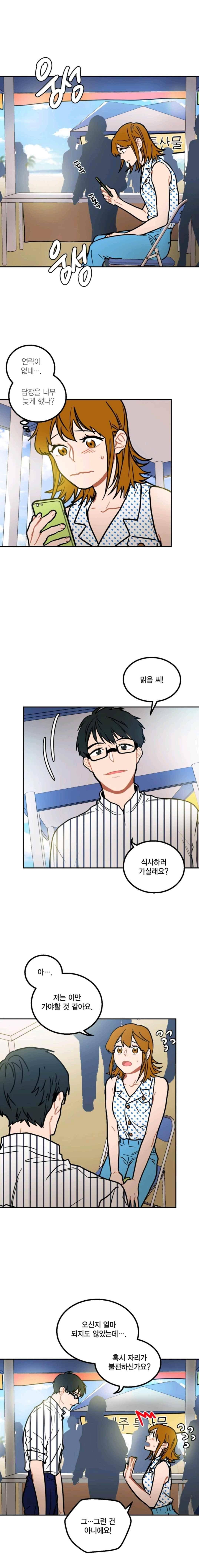 써니 47화 1