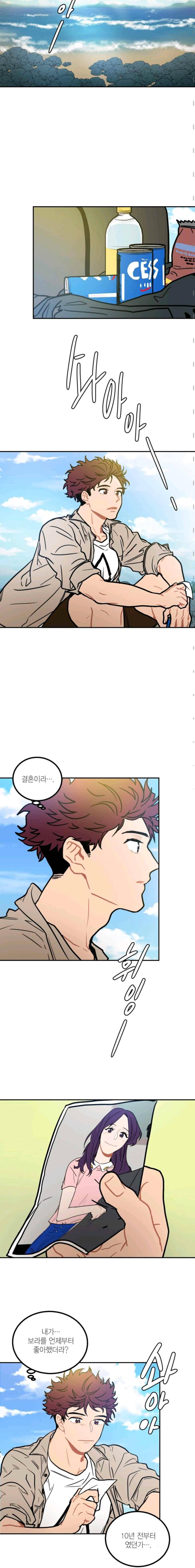 써니 47화 3