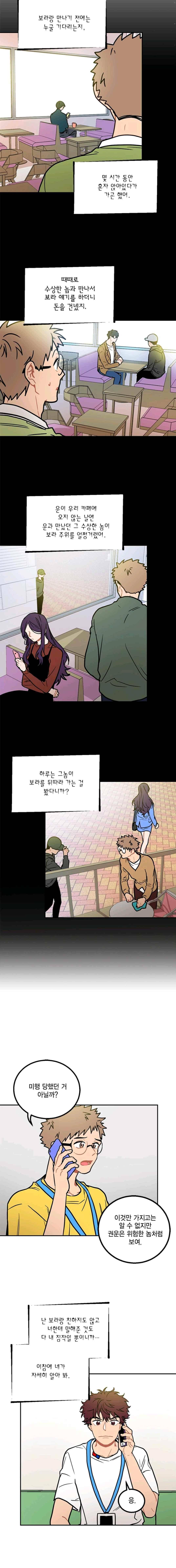 써니 52화 3