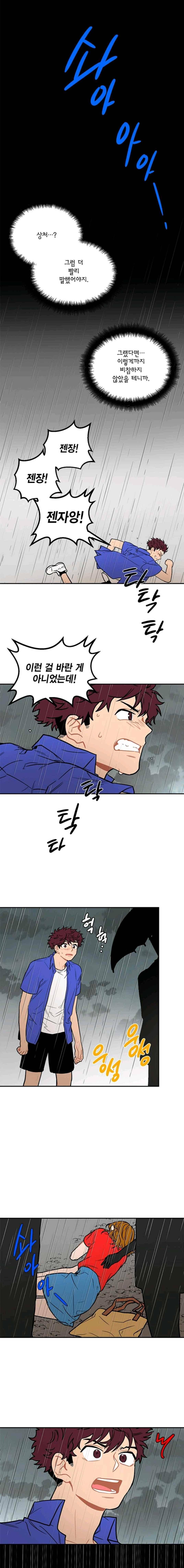 써니 57화 1