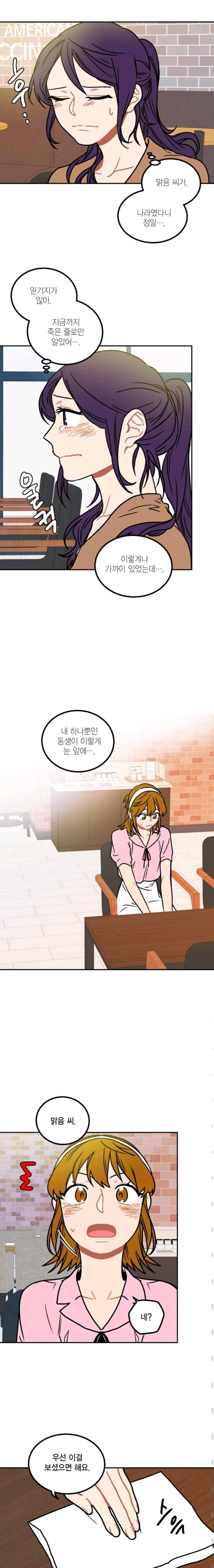 써니 63화 2