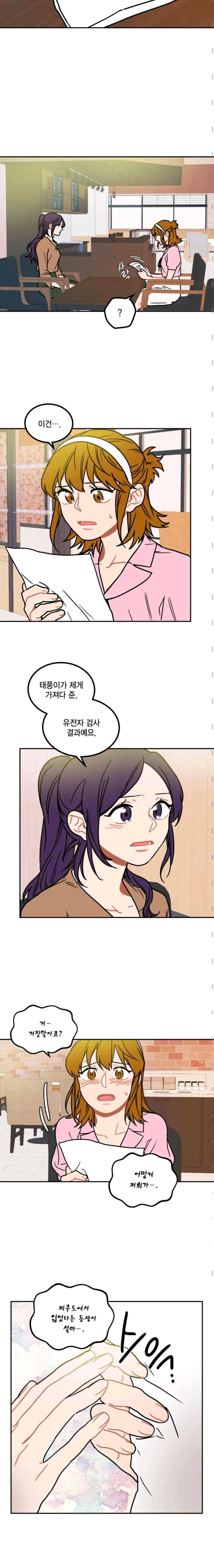 써니 63화 3