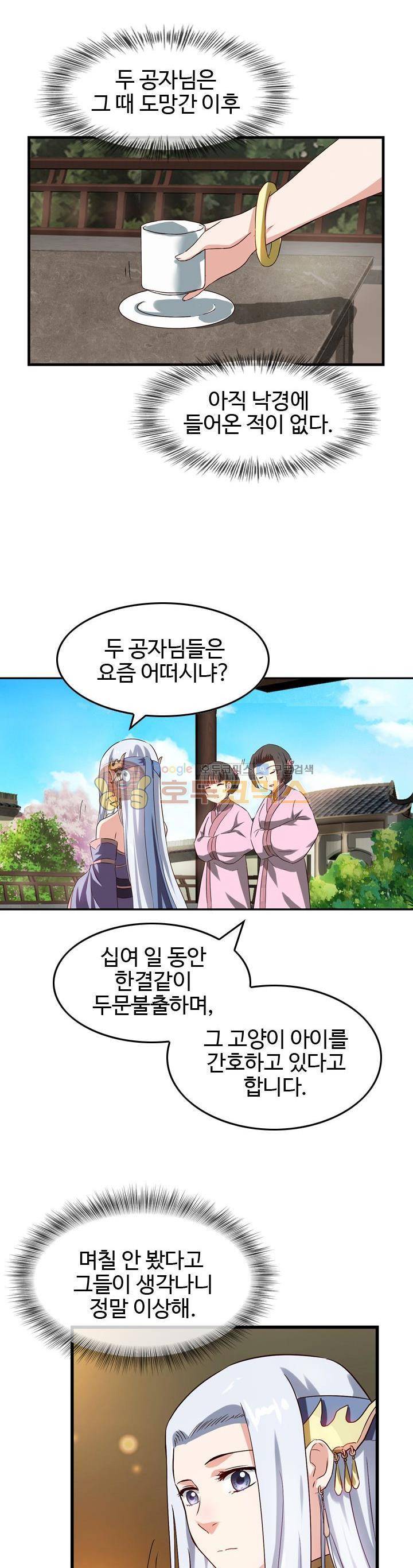 바람의_전설_시즌1+2 33화 2