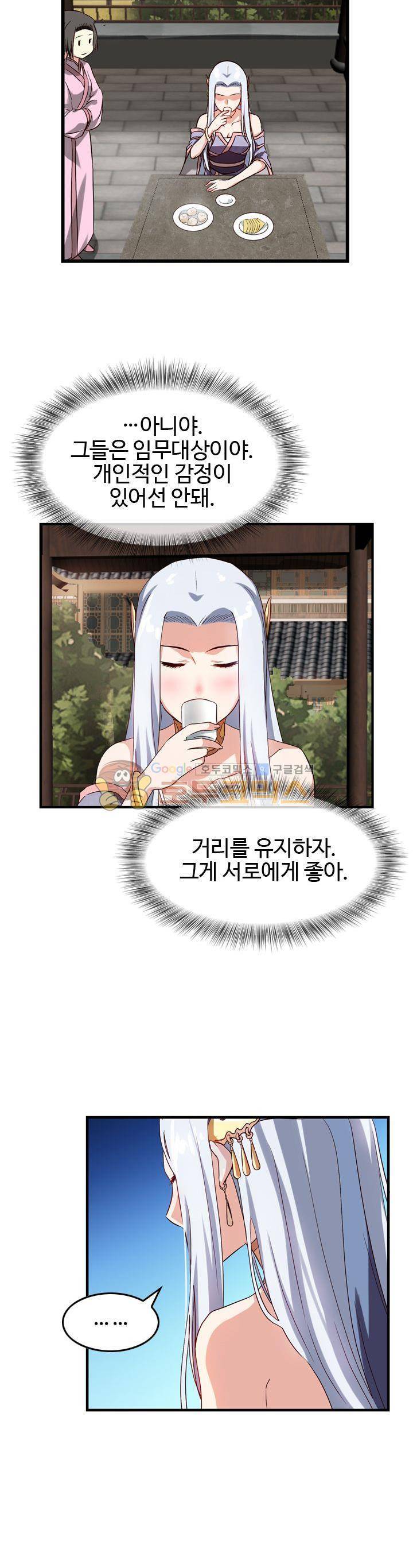 바람의_전설_시즌1+2 33화 4