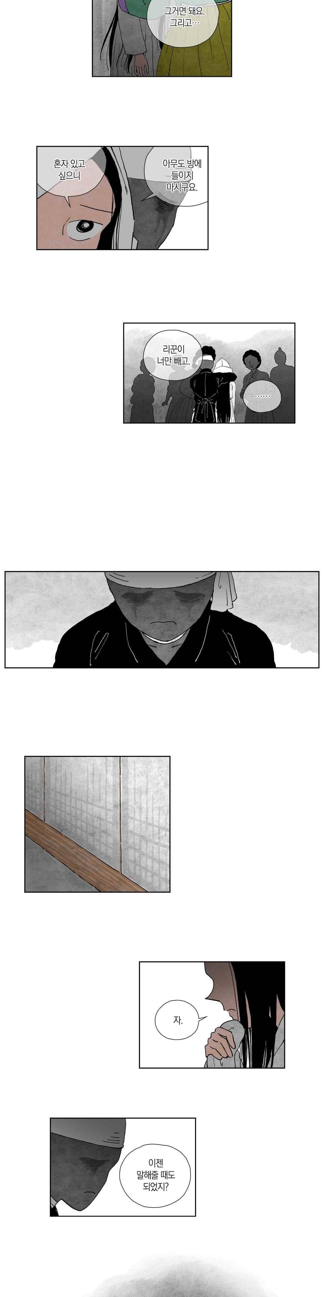 삼작미인가 46화 2