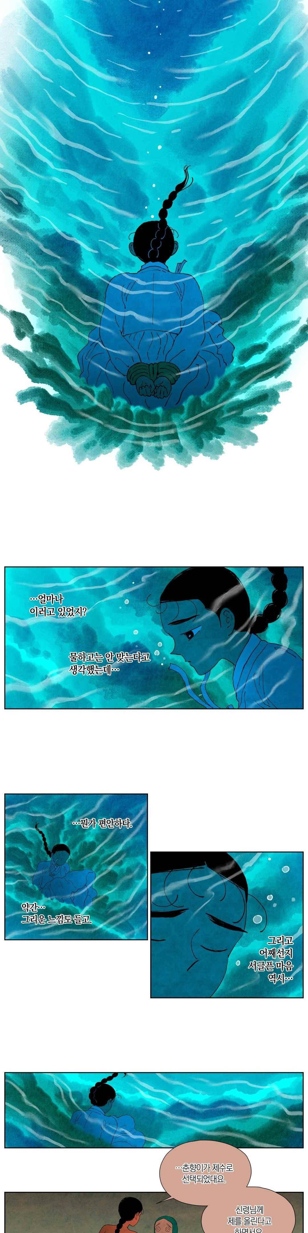 삼작미인가 52화 2