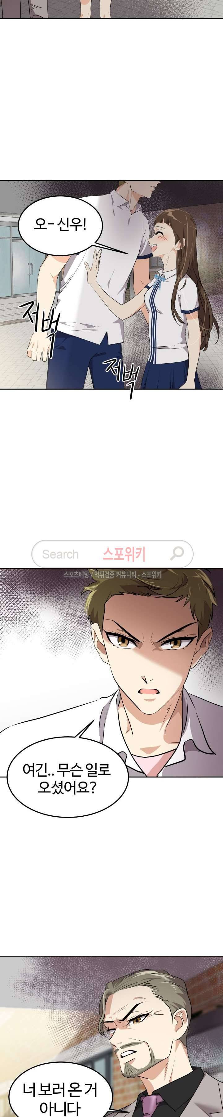 아슬아슬 119화 3