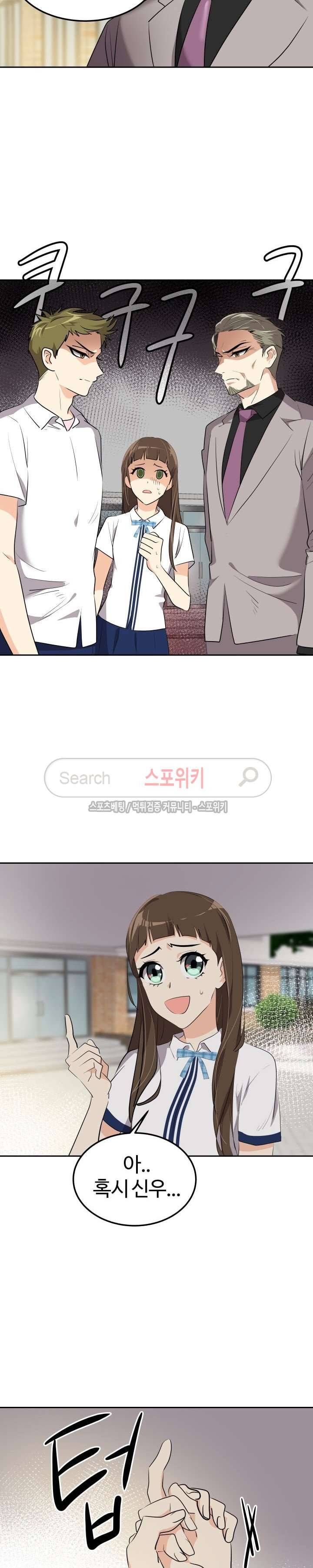 아슬아슬 119화 4
