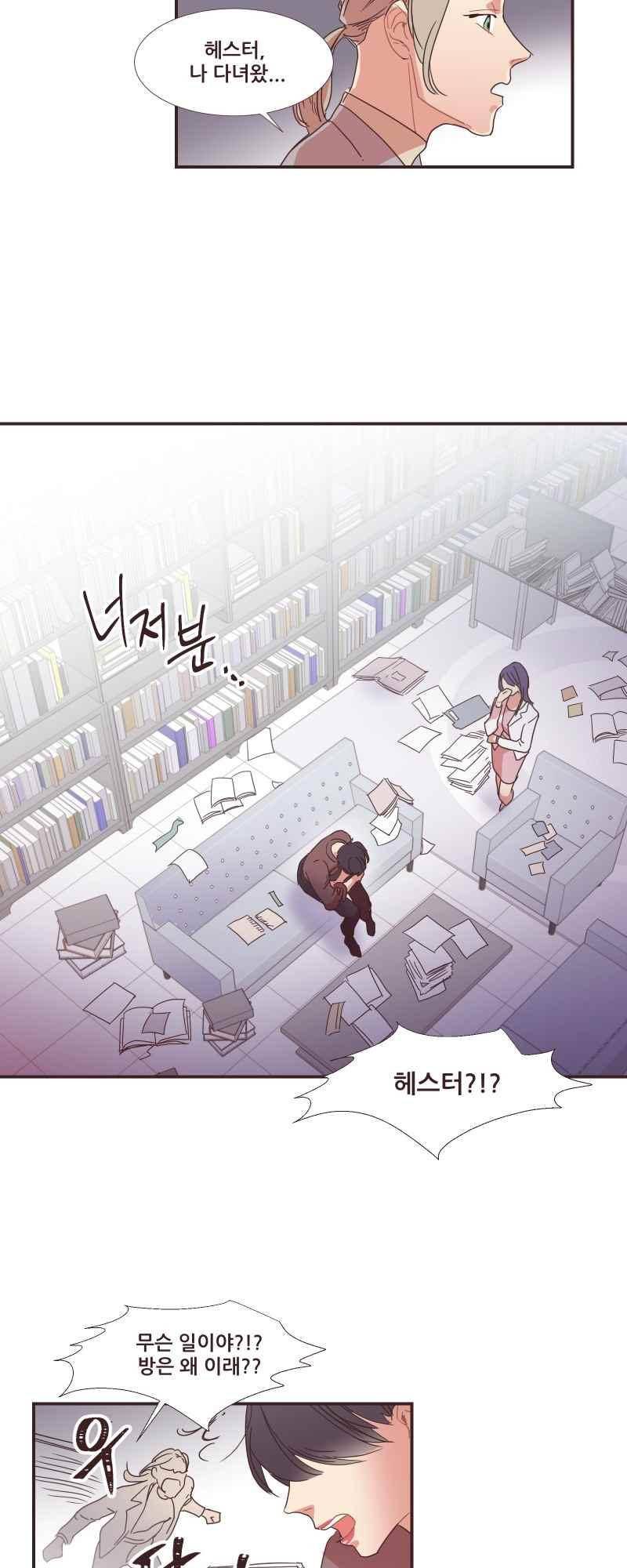 가장 달콤한 엑소시즘 56화 5