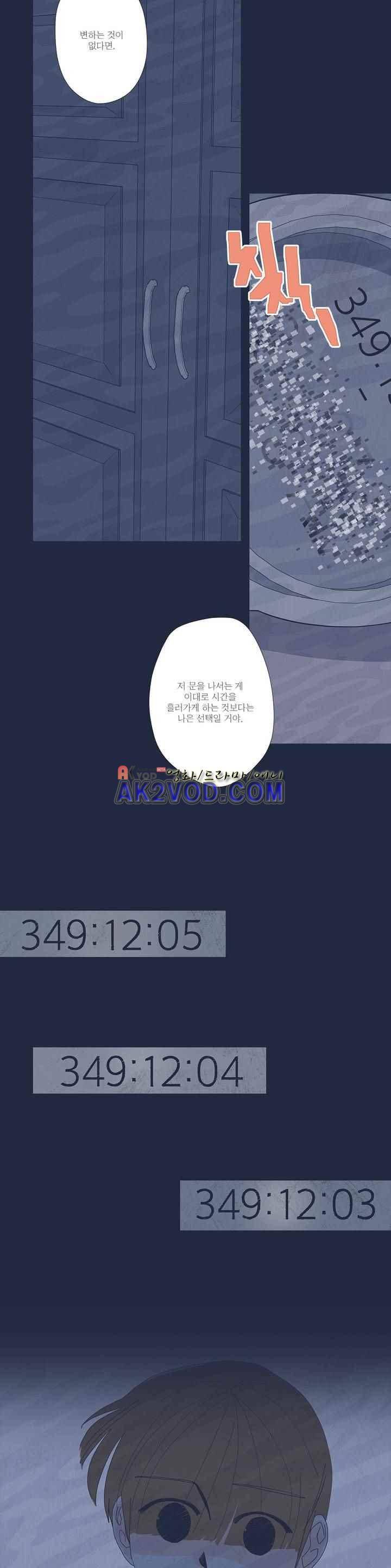 여섯자의 소년 39화 2