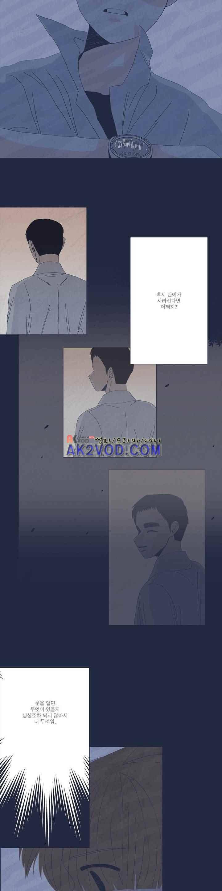 여섯자의 소년 39화 3