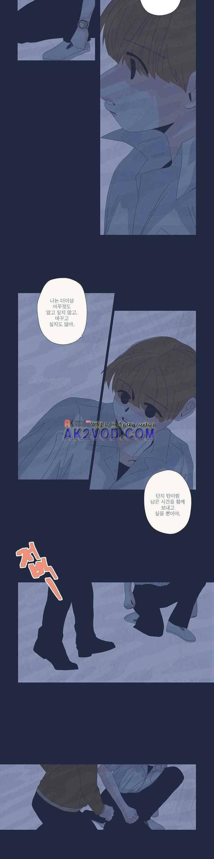 여섯자의 소년 39화 5