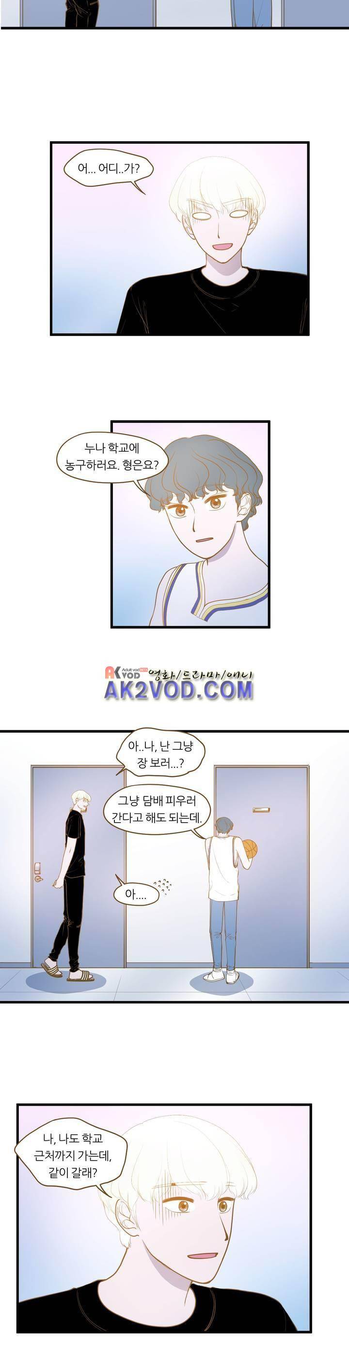 밍기뉴 101화 2
