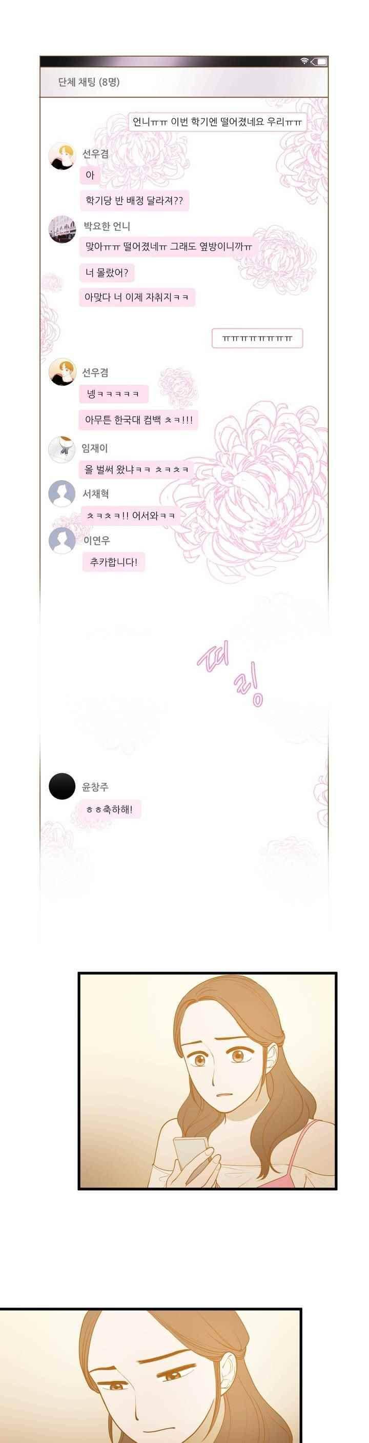 밍기뉴 104화 1