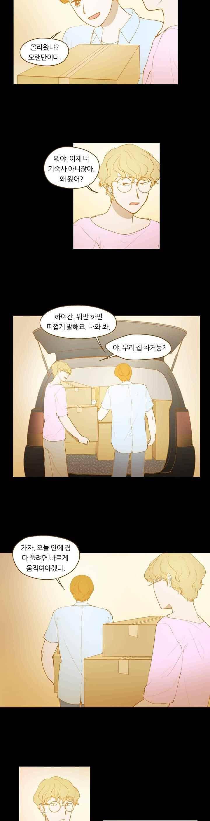 밍기뉴 104화 4