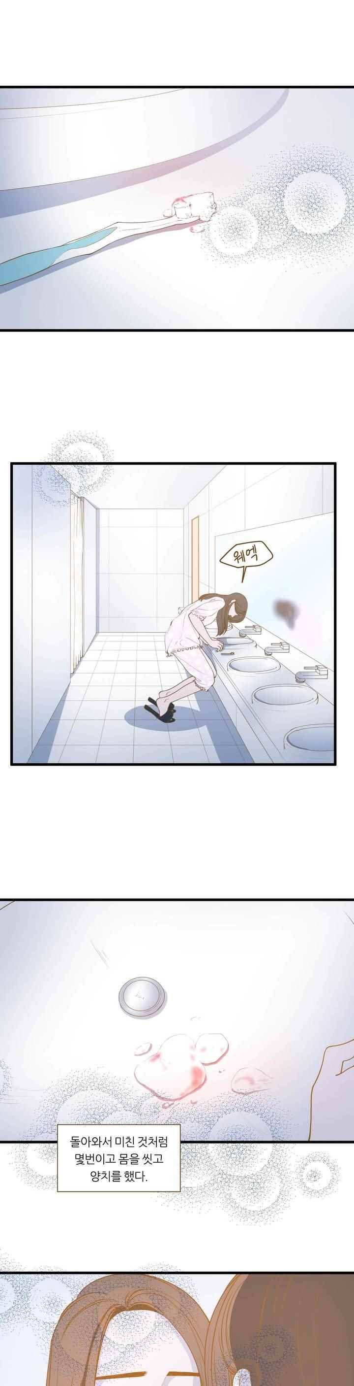 밍기뉴 114화 1