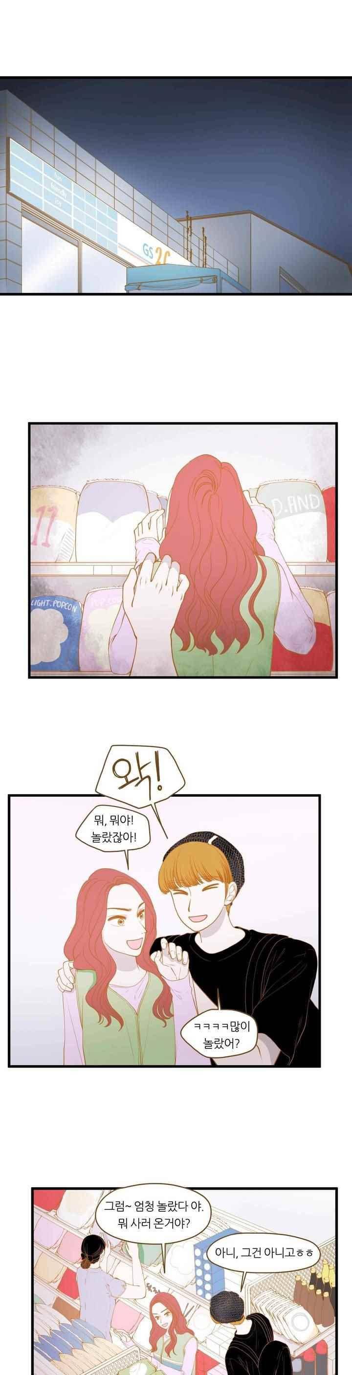 밍기뉴 114화 3