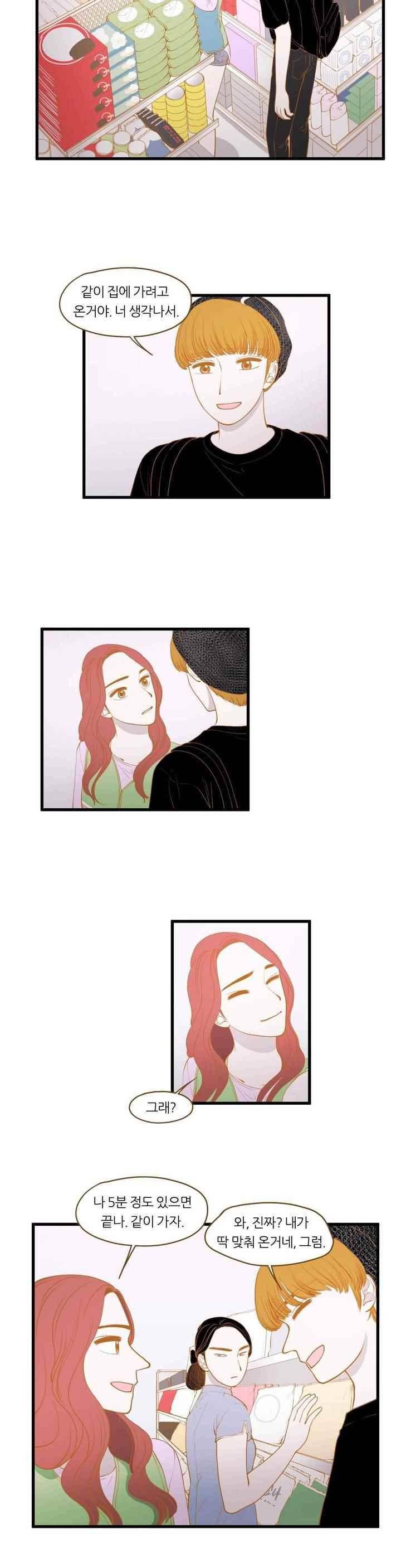 밍기뉴 114화 4