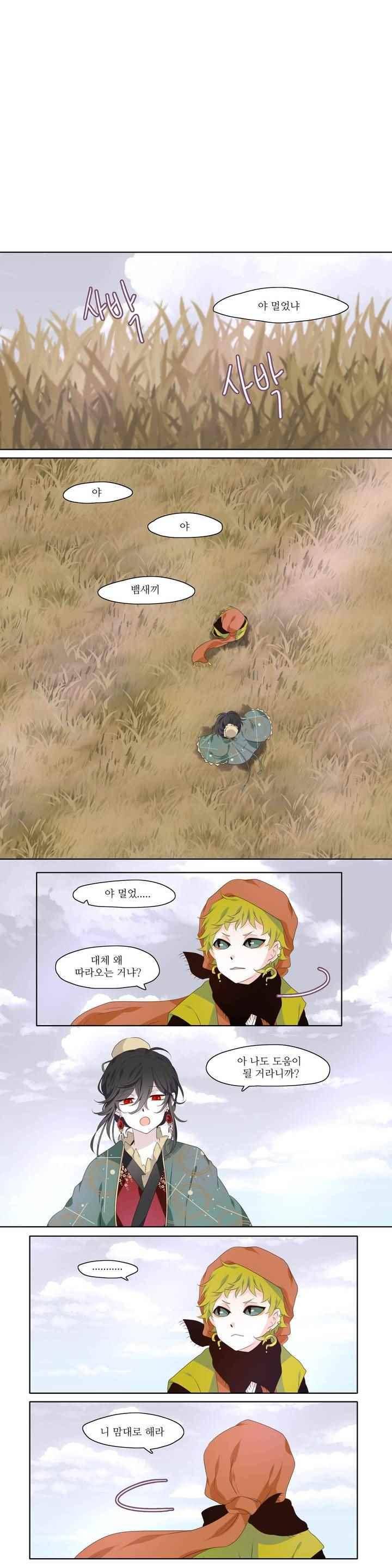 천지해 257화 1