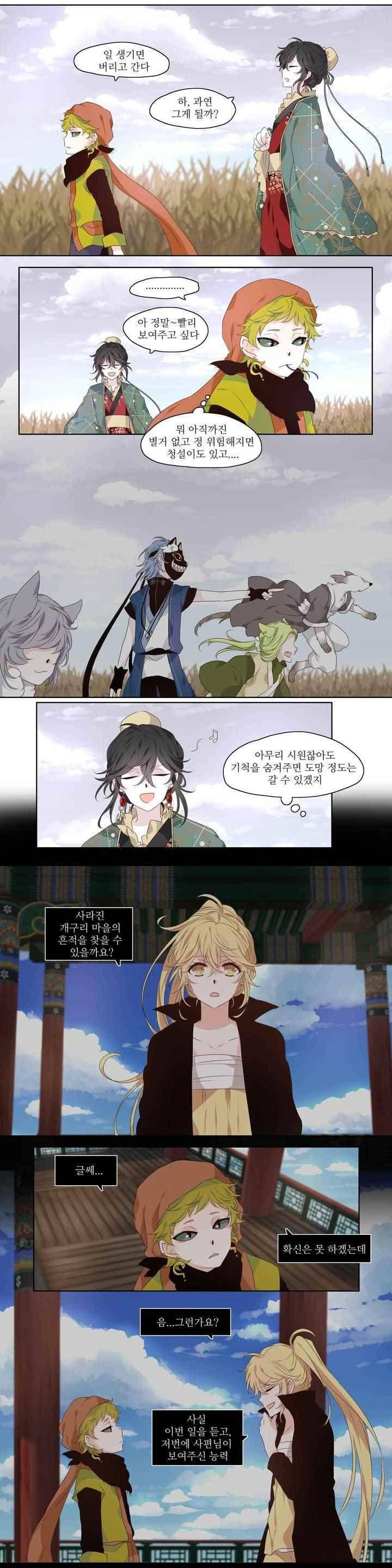 천지해 257화 2