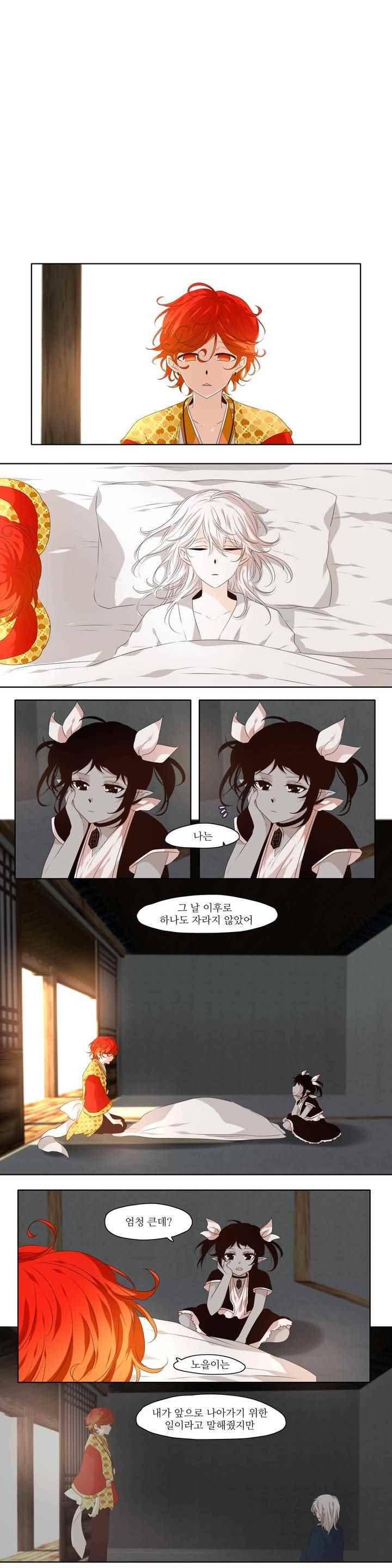 천지해 264화 1