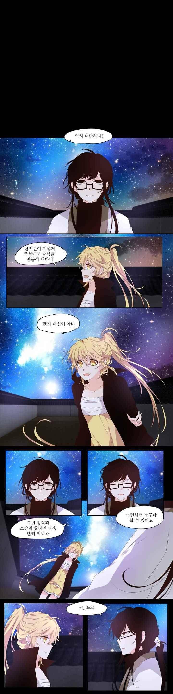 천지해 269화 1