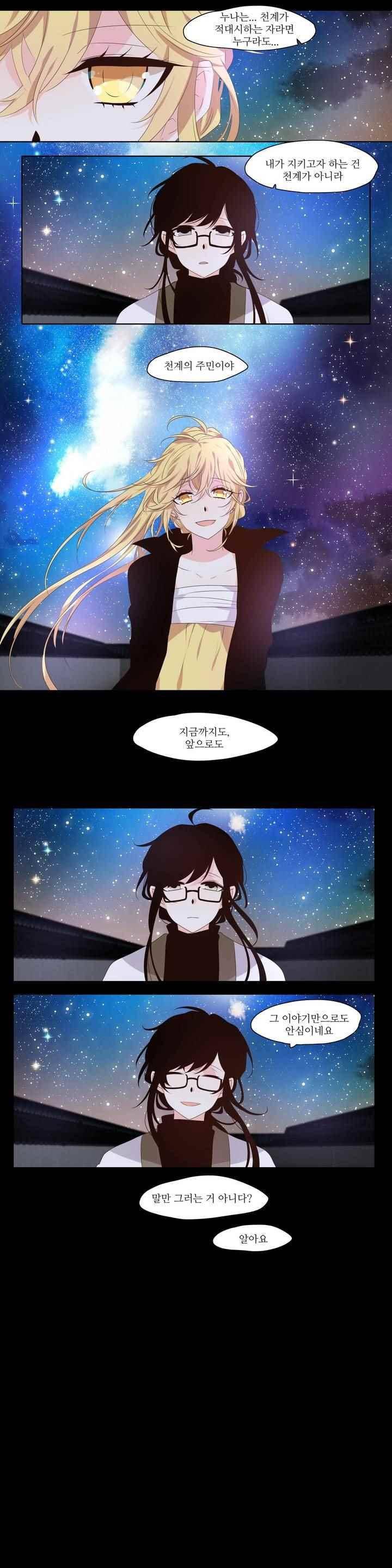 천지해 269화 2