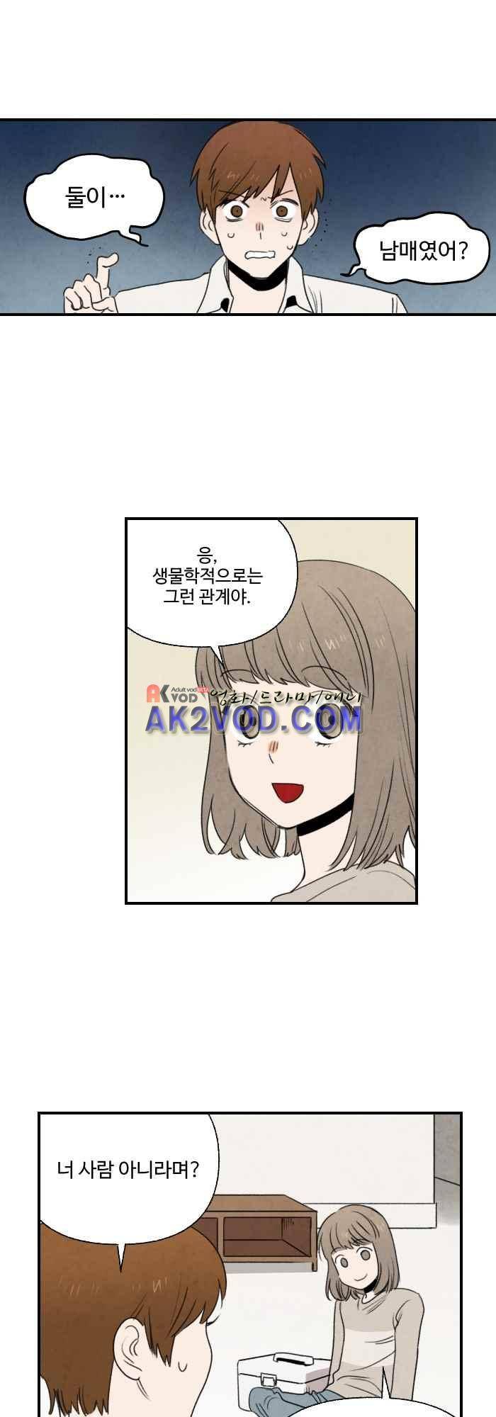 언더메이즈 26화 1