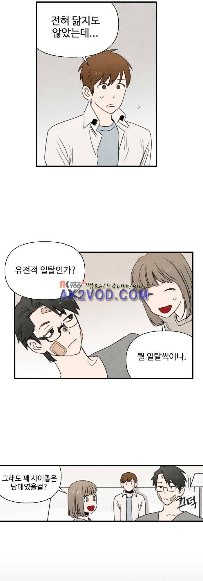 언더메이즈 26화 3