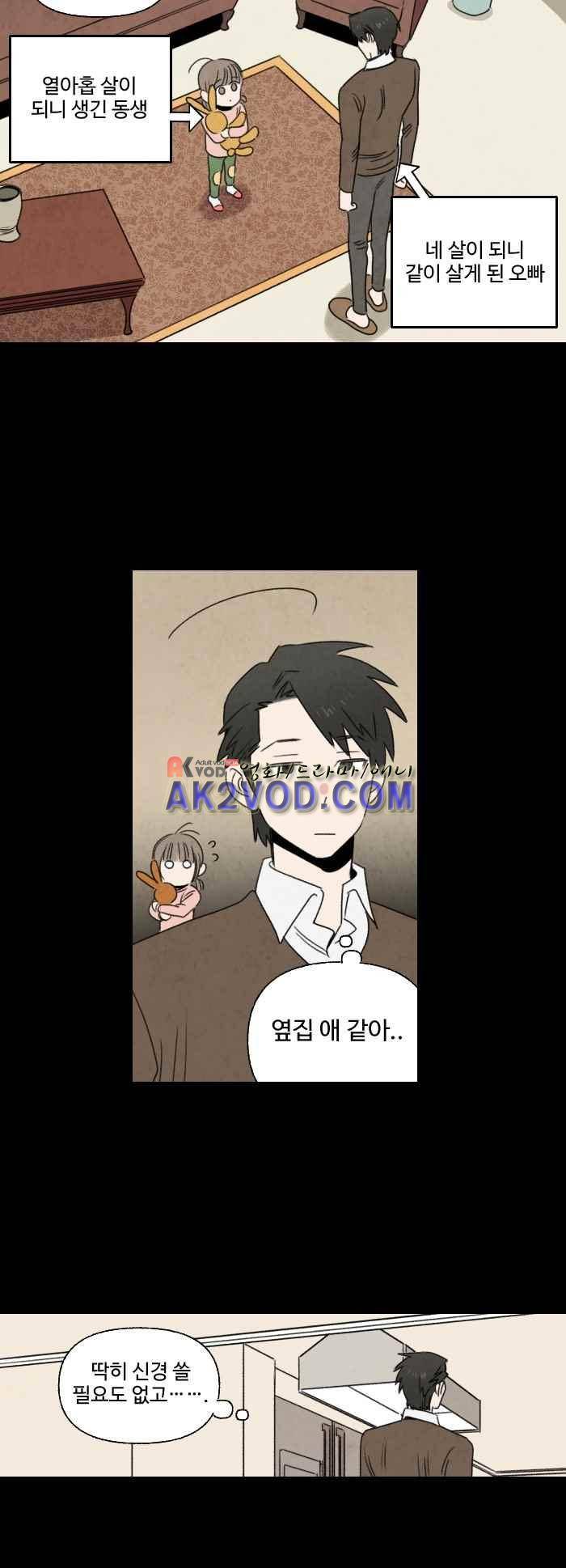 언더메이즈 26화 5