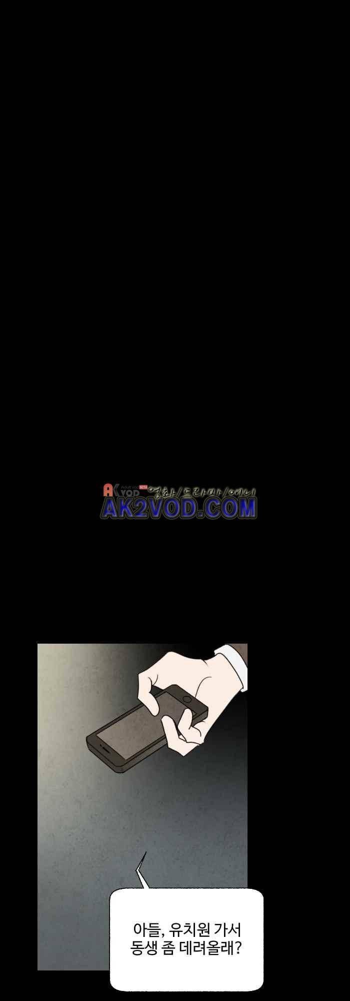 언더메이즈 26화 6