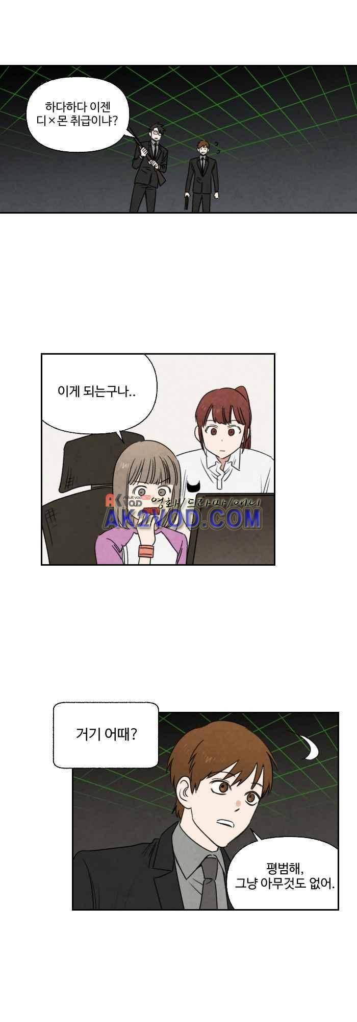 언더메이즈 33화 2