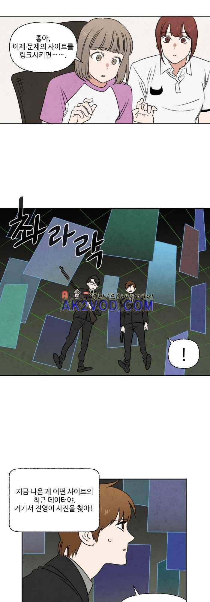 언더메이즈 33화 3