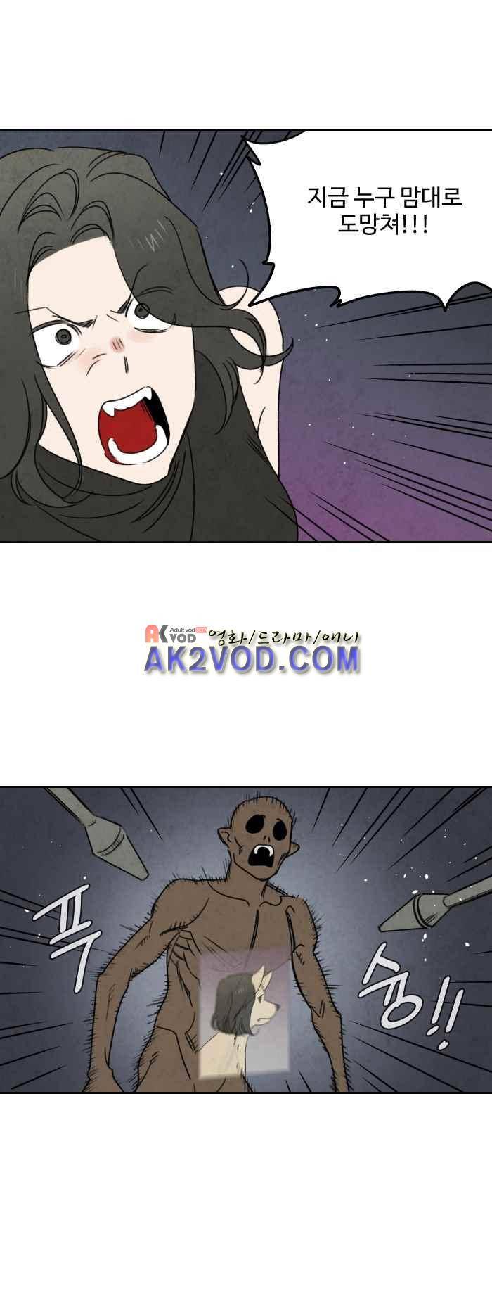 언더메이즈 38화 1