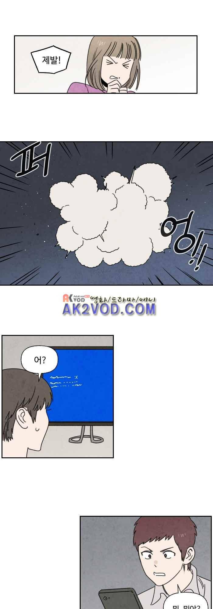 언더메이즈 38화 2