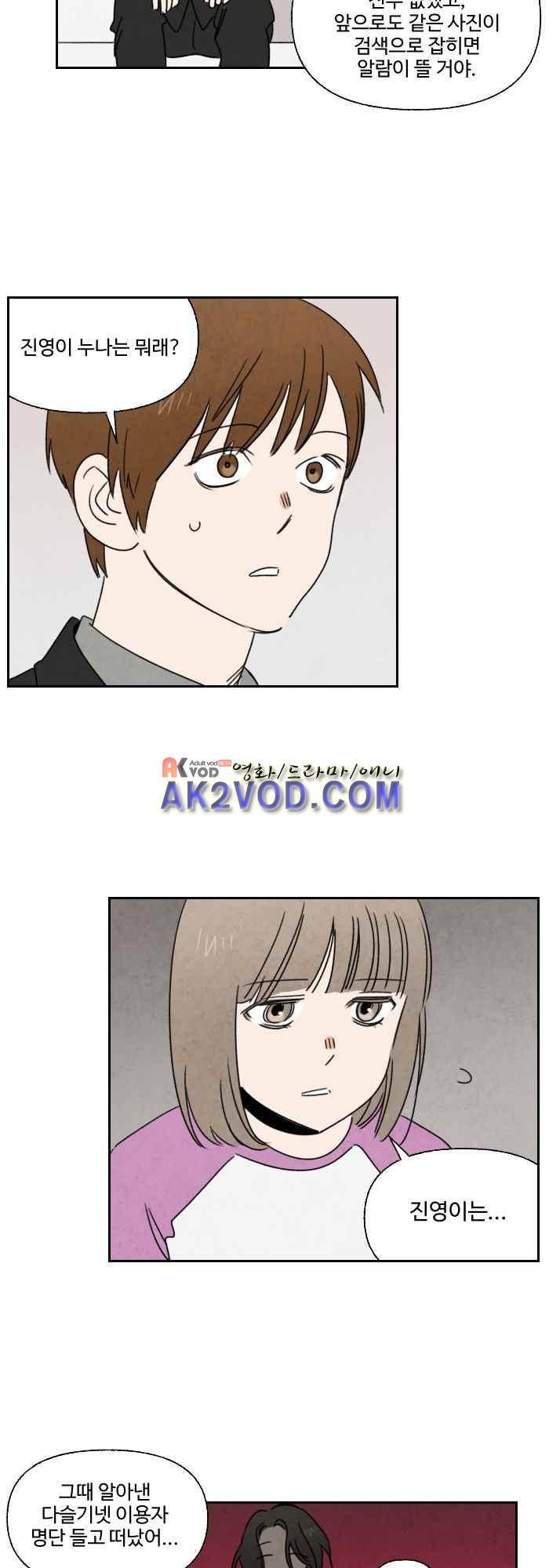 언더메이즈 38화 6
