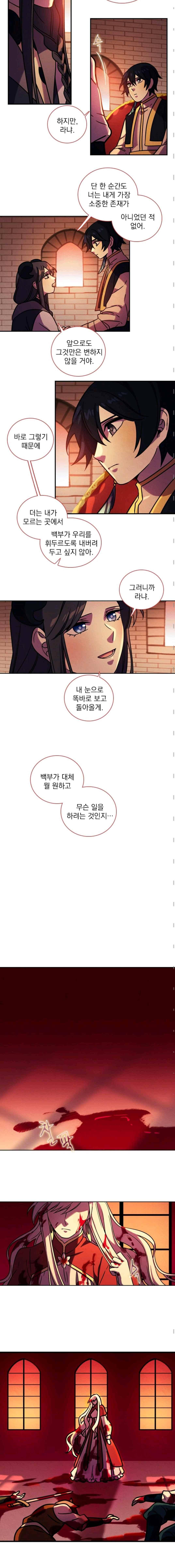 스타폴 별을 위한 노래 132화 2