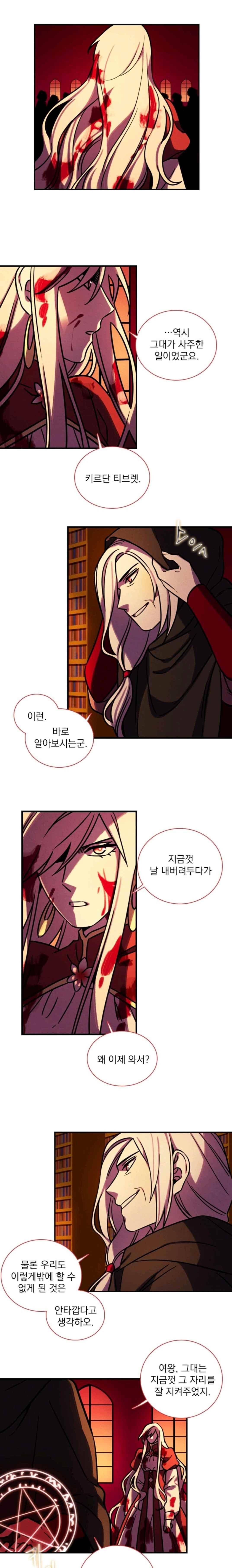 스타폴 별을 위한 노래 132화 3
