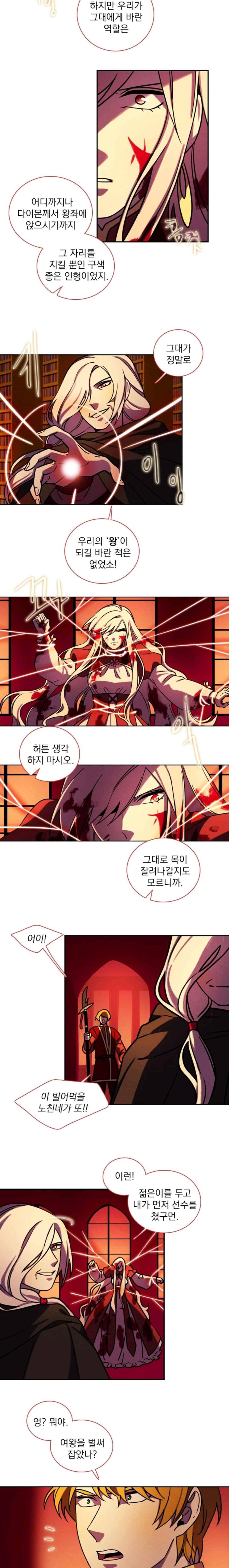 스타폴 별을 위한 노래 132화 4