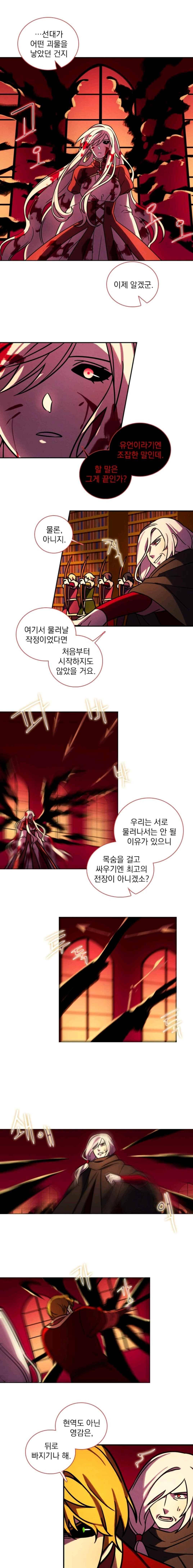 스타폴 별을 위한 노래 132화 7